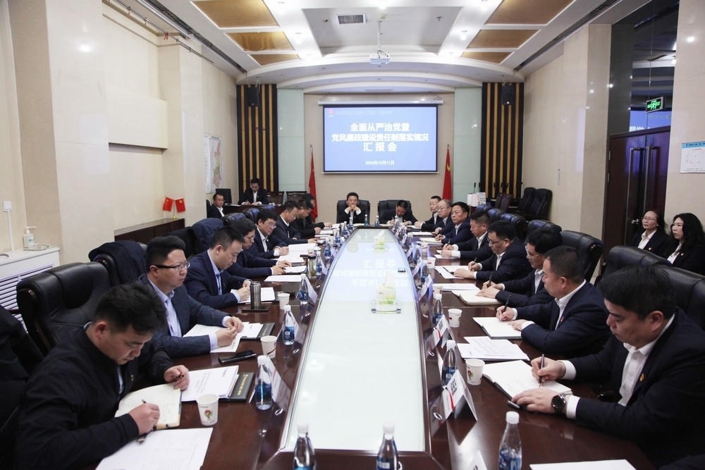 陕煤集团党风廉政建设考核组对建设集团开展2024年全面从严治党暨党风廉政建设责任制落实情况检查考核