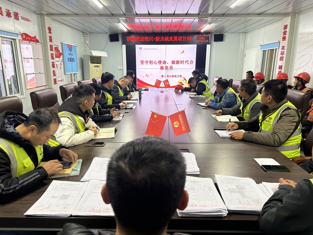 陕煤建设铜煤公司：凝聚党建合力 助力“百日安全”圆满收官