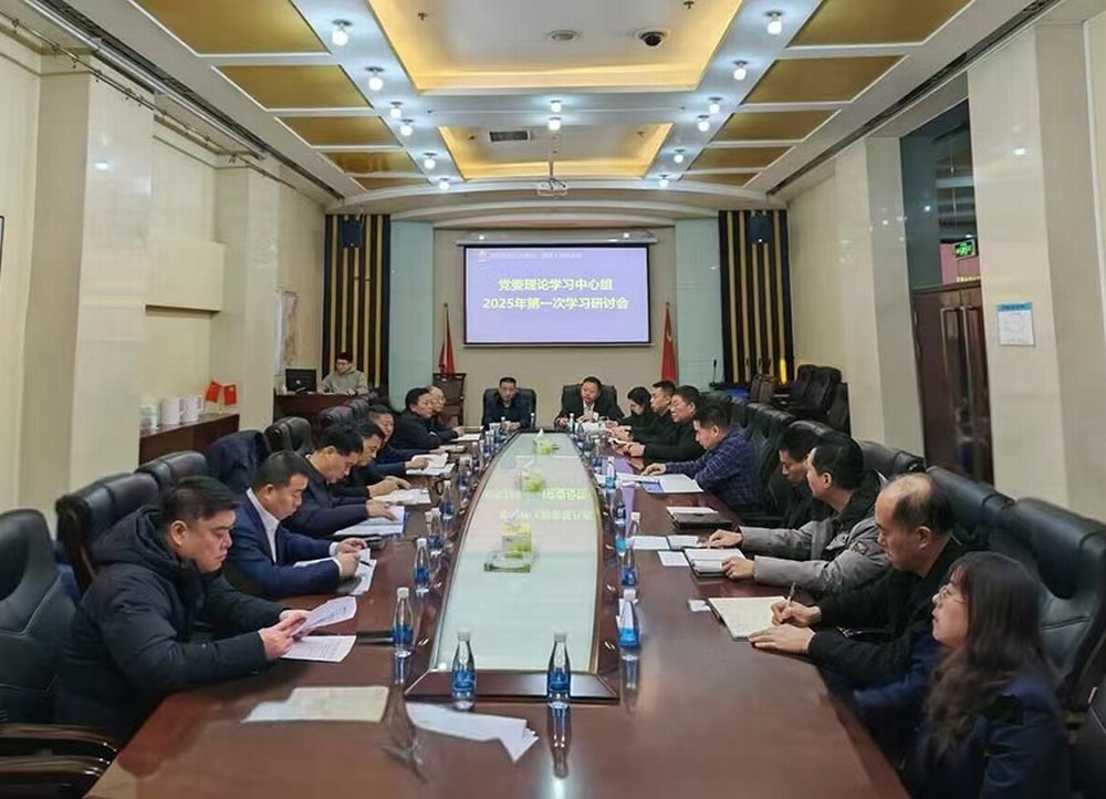 陕煤建设召开党委理论学习中心组学习研讨会