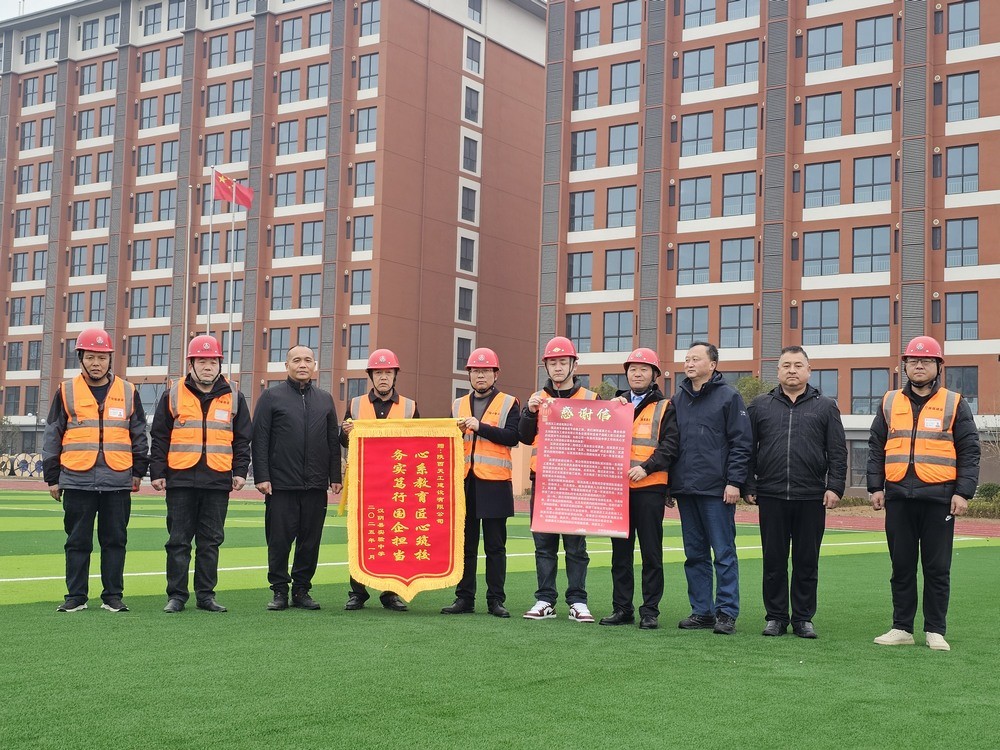 新岁献礼！陕煤建设天工公司土建第一项目部获业主单位感谢