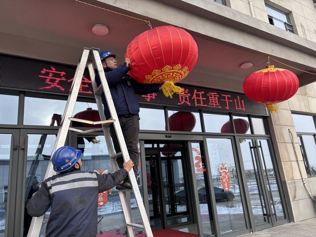 陕煤建设洗选煤运营公司：蛇年启新程 新春焕新颜