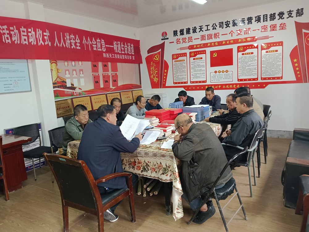 陕煤建设天工公司安装运营党支部:巧用“支点+杠杆”撬动党建新格局