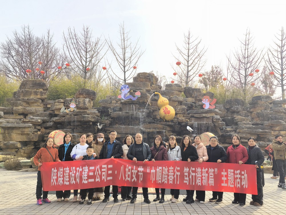 巾帼踏春行 笃行谱新篇