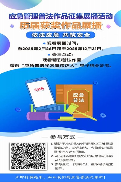 陕煤建设煤矿运营服务分公司:组织开展普法展播活动 筑牢安全防线