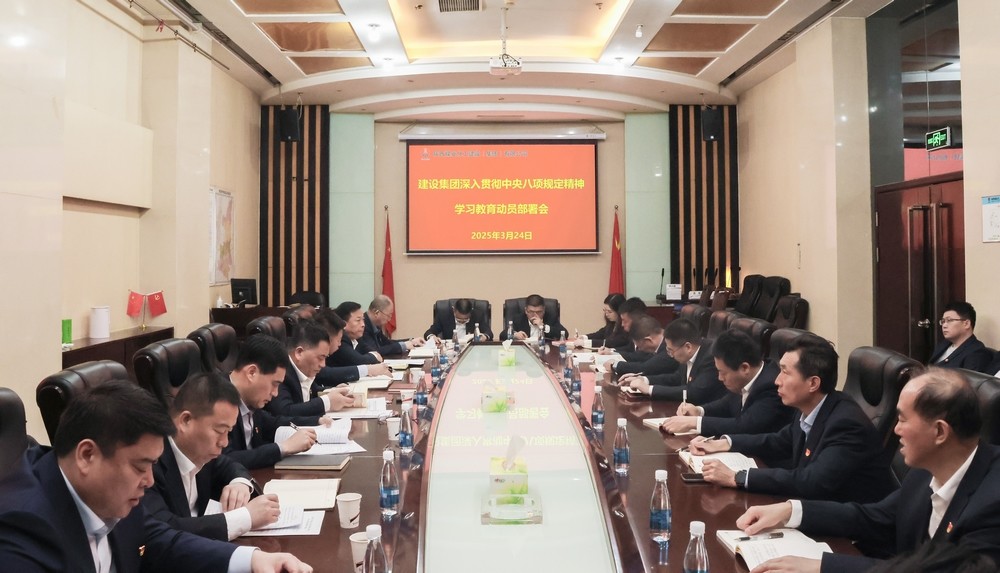 陕煤建设党委部署深入贯彻中央八项规定精神学习教育工作