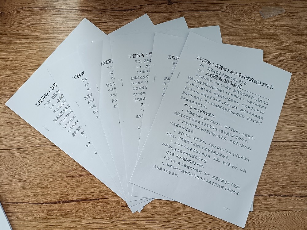 陕煤建设澄合分公司第三项目部：多措并举筑牢廉政防线