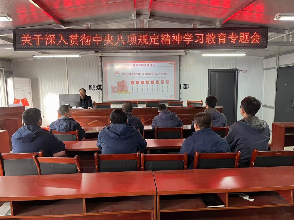 陕煤建设韩城分公司张家峁项目部：以“清风行动”筑牢项目发展廉洁防线