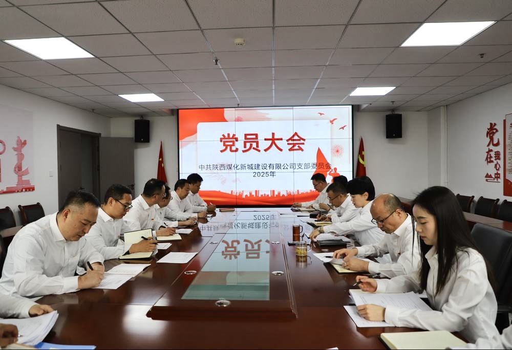 陕煤建设新城公司:深入贯彻中央八项规定精神 以实干作风助推企业发展