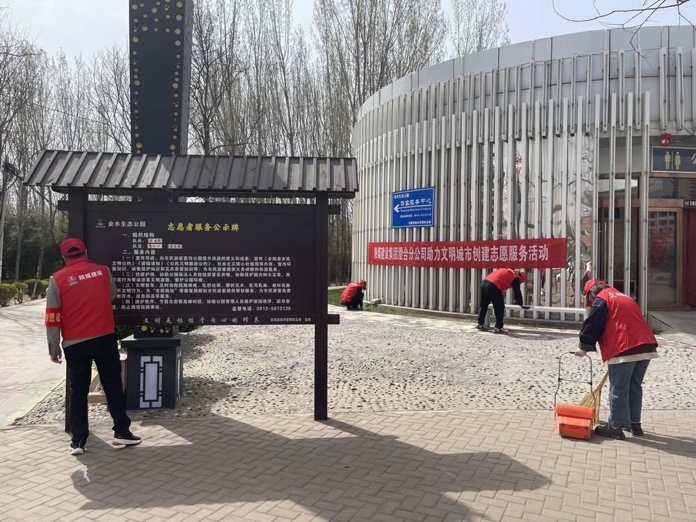陕煤建设集团澄合分公司：志愿服务擦亮城市文明底色