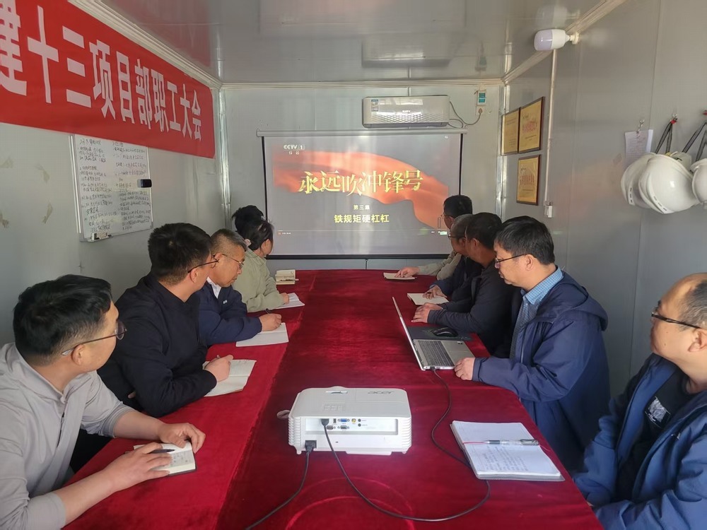 陕煤建设韩城分公司土建十三项目部:多元 “廉” 动,筑牢作风建设根基