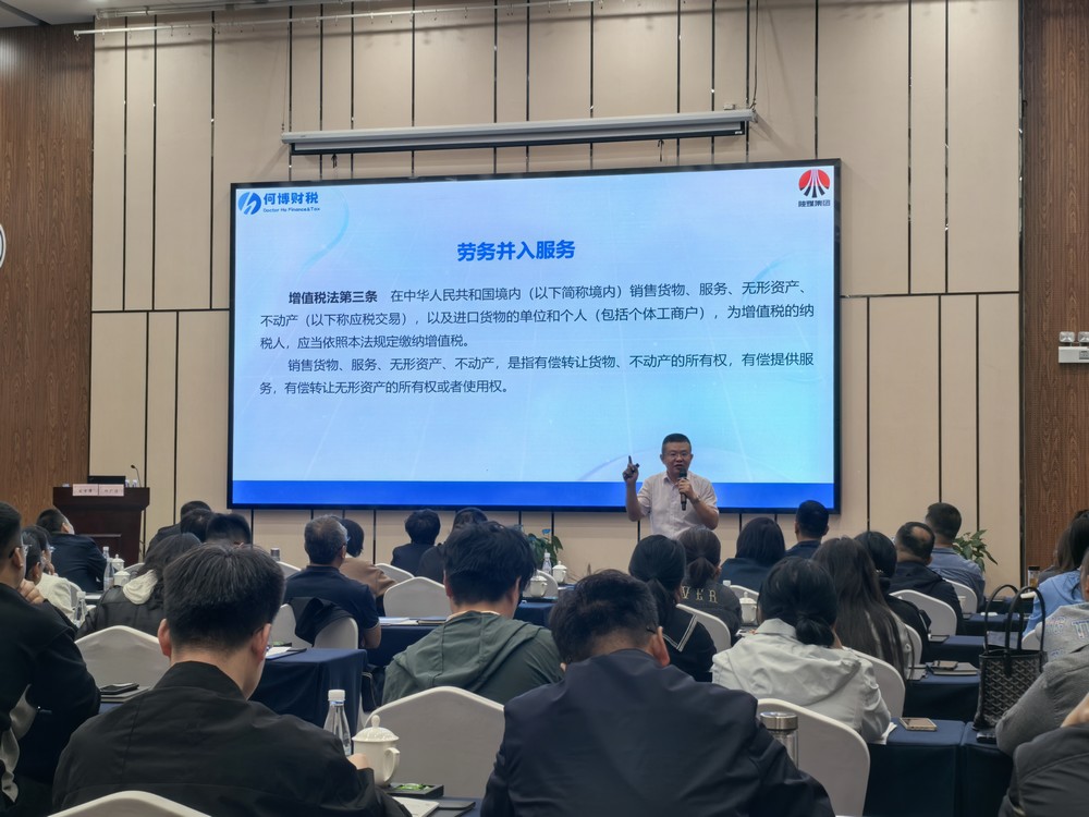 税务赋能强基固本 筑牢企业财税防线