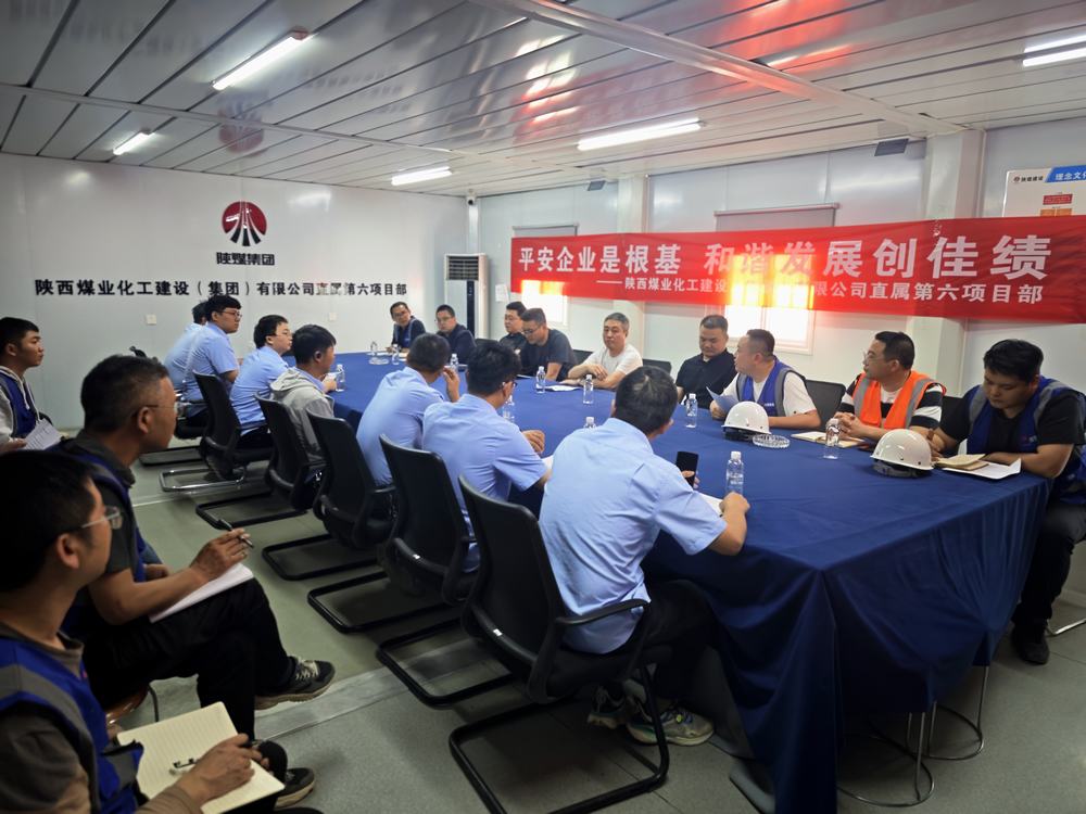 中建六局幸福序项目赴陕煤建设直属第六项目部交流学习