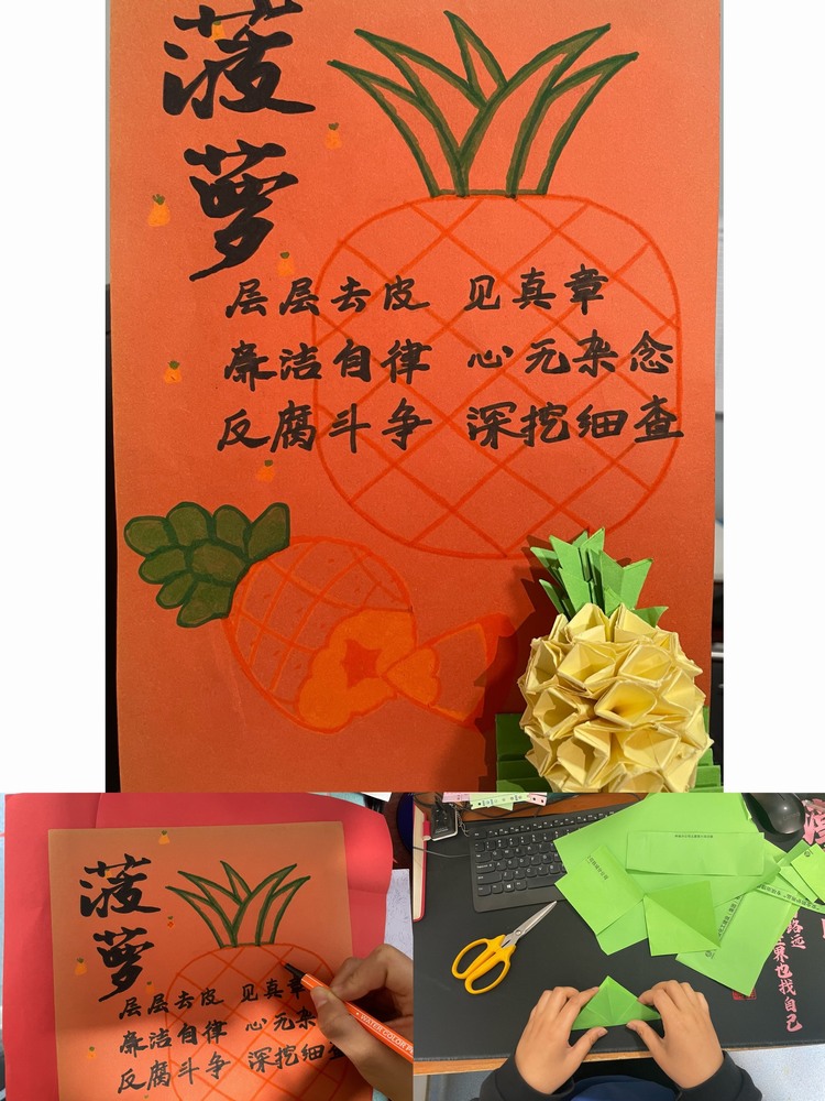 “菠”澜不惊 “竹”够坚定