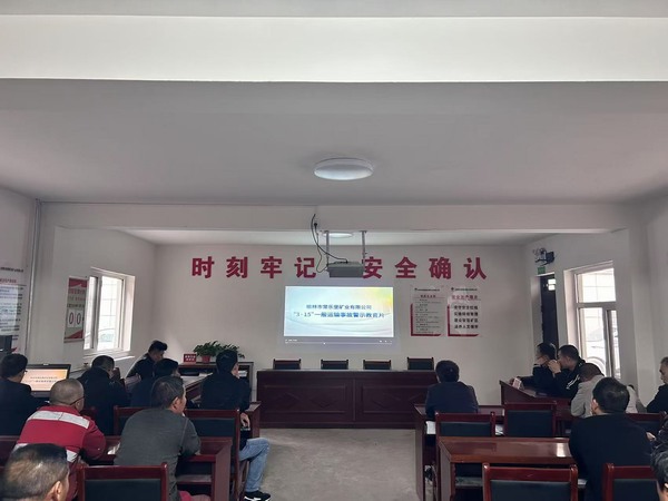 陕煤建设煤矿运营服务分公司：安全文化润无声 强基固本促发展