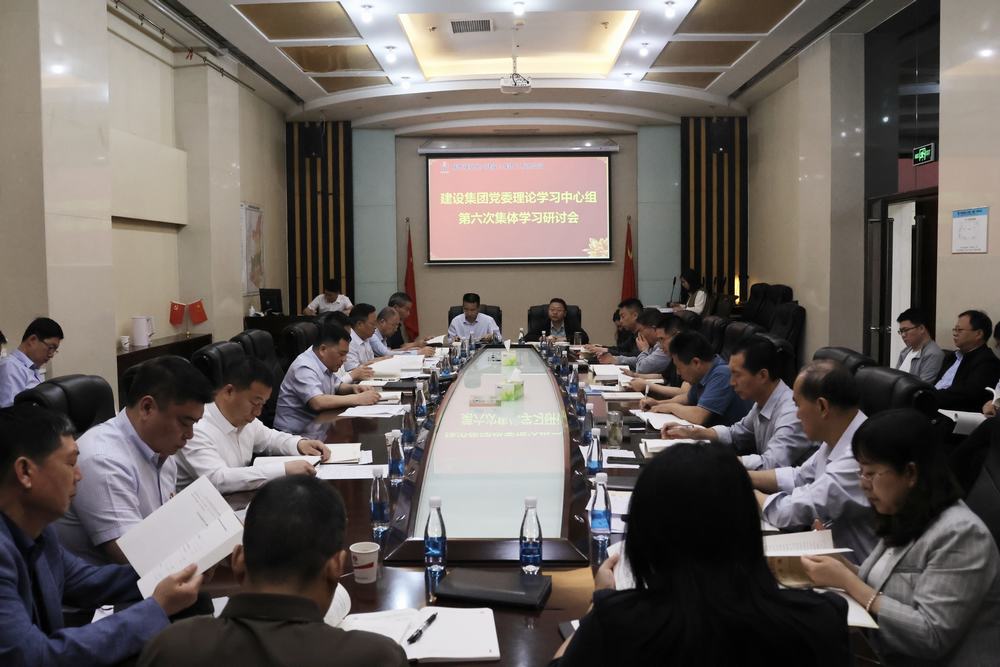 陕煤建设召开深入贯彻中央八项规定精神学习教育专题研讨会暨党委理论学习中心组学习研讨（扩大）会