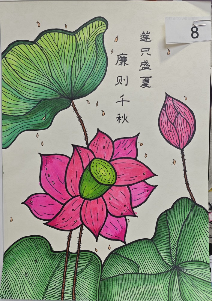 清风绘廉，廉香致远
