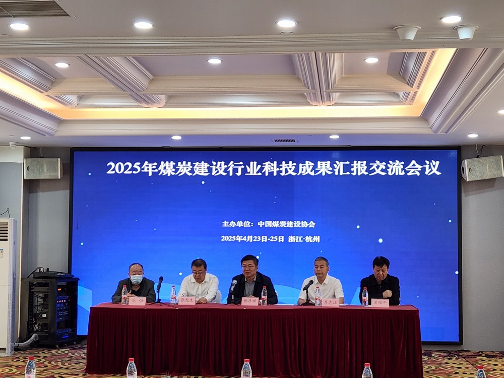 喜讯!陕煤建设矿建二公司TBM掘进技术成果再获认可