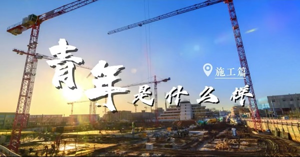 青年是什么样