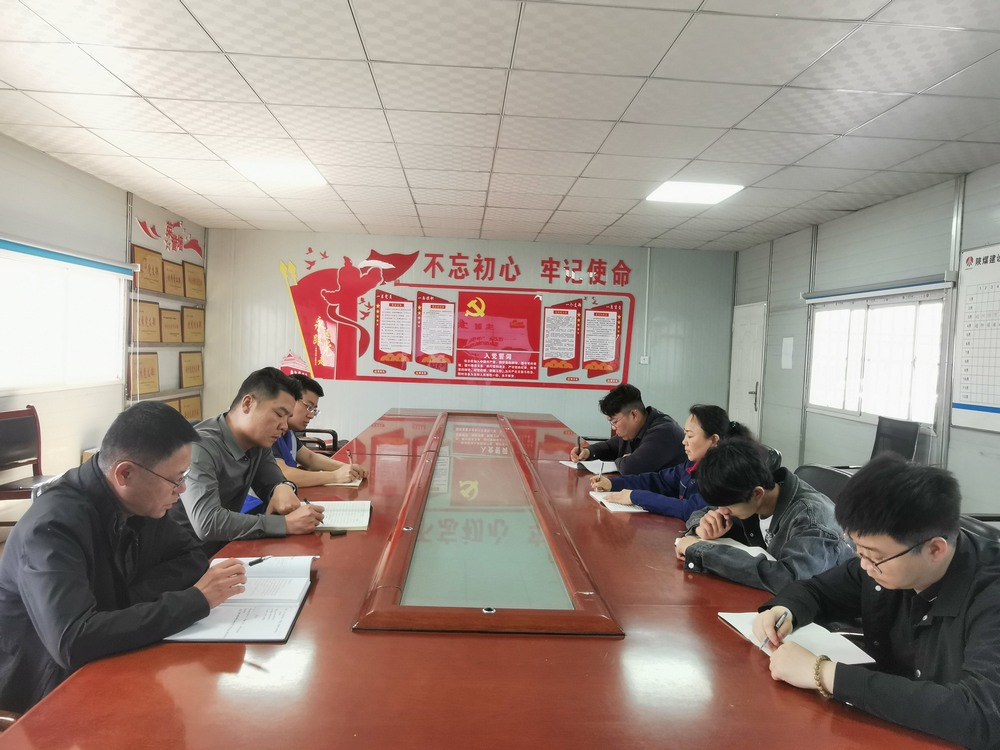 陕煤建设韩城分公司土建十一项目部：严抓细管纠“四风”，激浊扬清夯根基