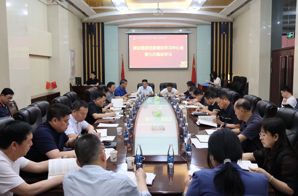 陕煤建设召开党委理论学习中心组学习 (扩大)会议