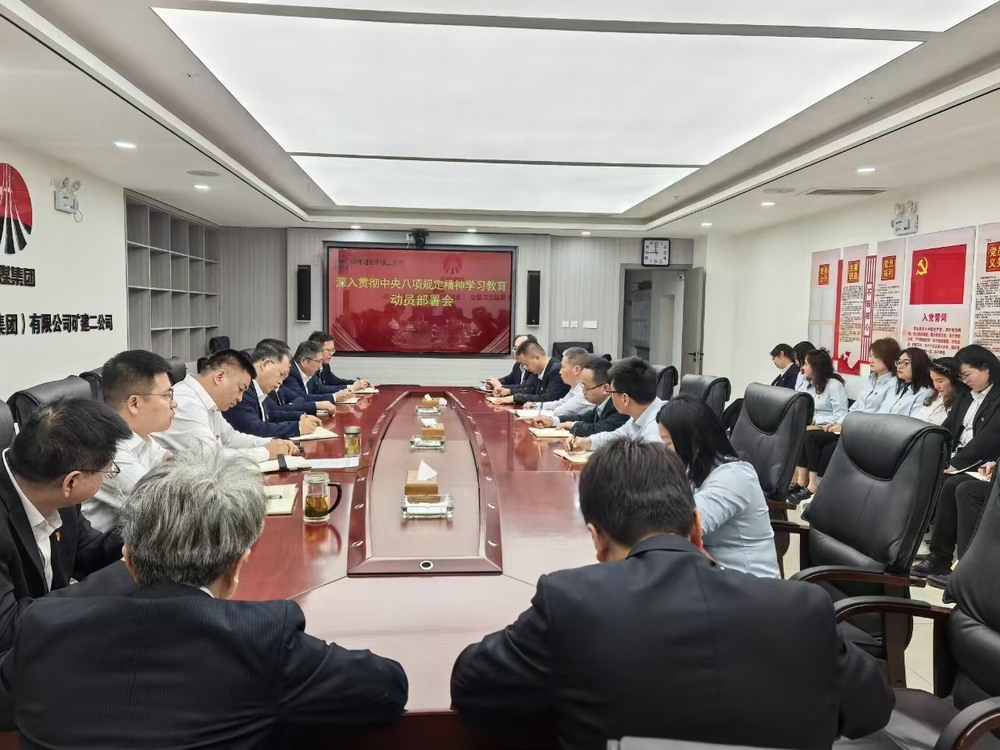 陕煤建设矿建二公司：学深悟透强作风，笃行不怠促发展