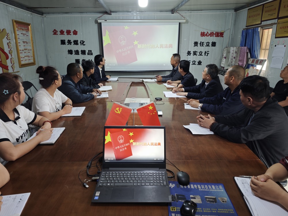 陕煤建设澄合分公司第三安装项目部：法润新思想 “典”亮新征程