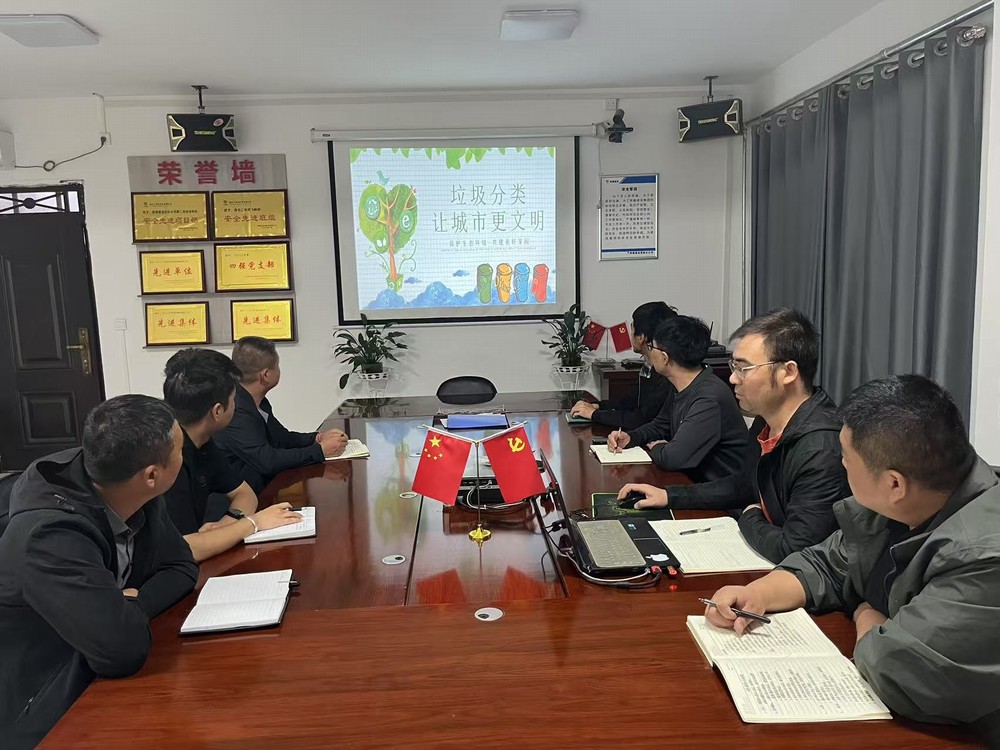 陕煤建设渭南分公司第二安装项目部：奏响垃圾分类与低碳生活新乐章