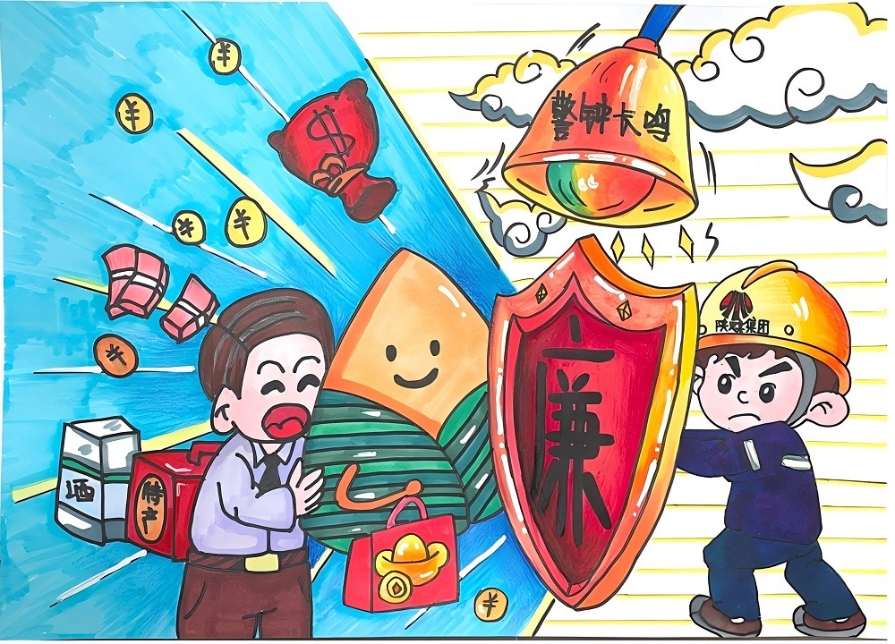 “反腐倡廉”漫画四则