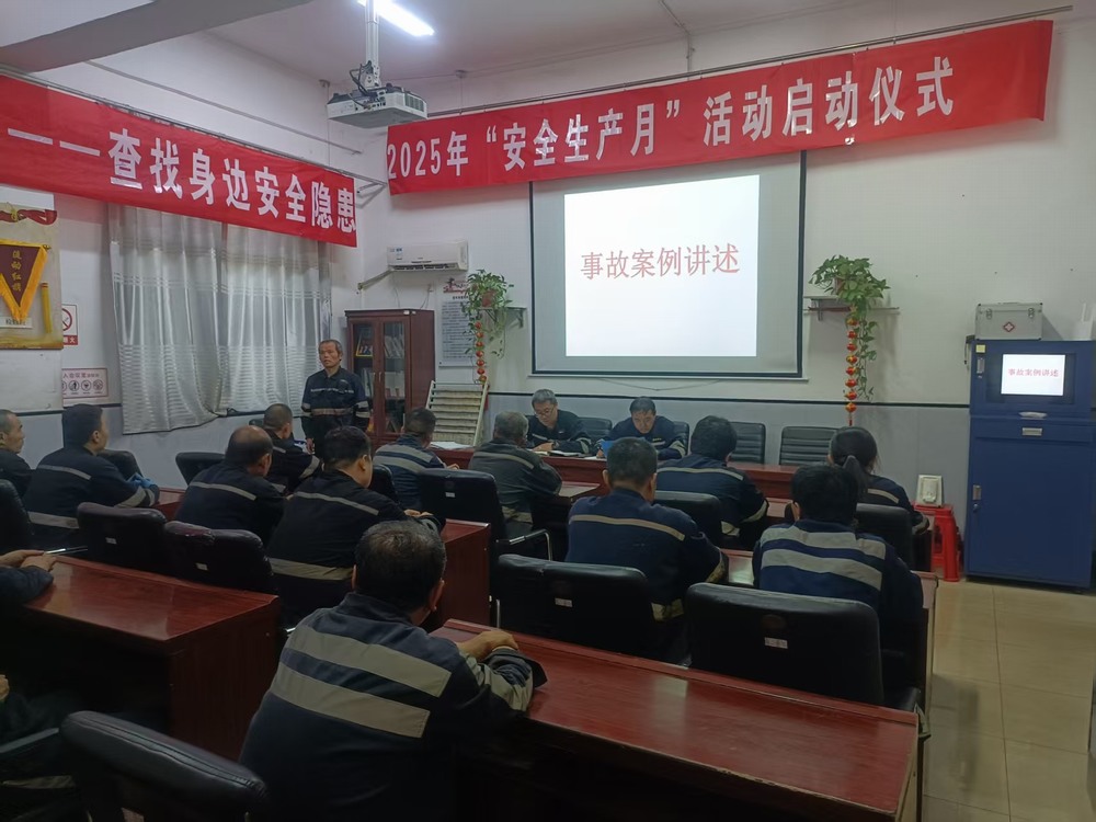 陕煤建设洗选煤运营公司澄合山阳运营项目部：奏响安全月“变形记”，共谱生产“平安曲”