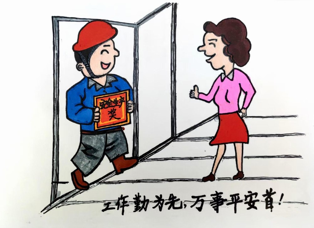这组安全漫画“拍了拍”你～