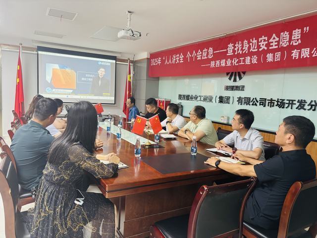 陕煤建设市场开发分公司聚焦工程风险防控 提升专业评估能力——项目评估部举办建设工程风险管理专题培训