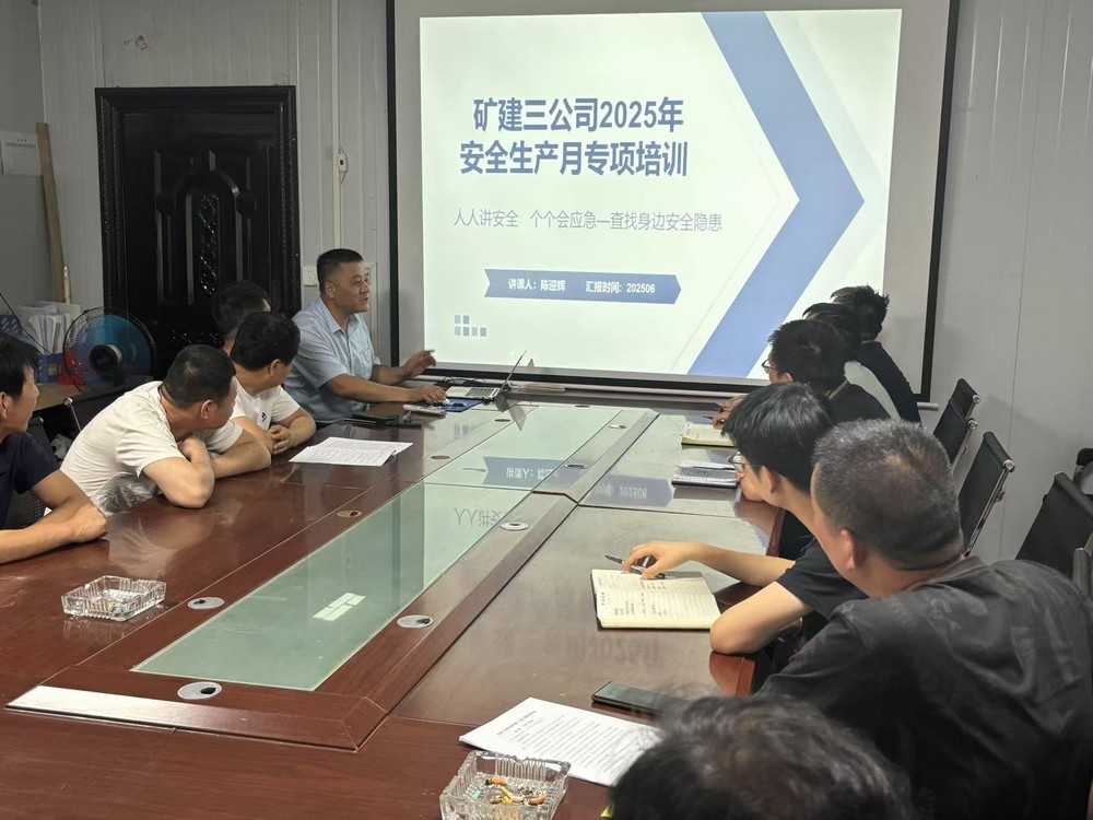 陕煤建设矿建三公司：多维发力，全面筑牢安全屏障