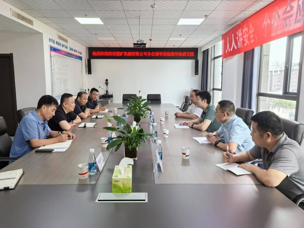 西安煤矿机械有限公司莅临陕煤建设矿建三公司座谈交流