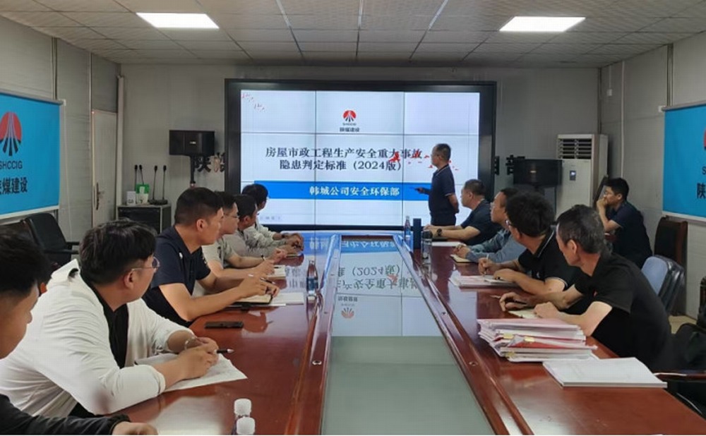 陕煤建设韩城分公司:“查改并行”保安全 ,“考教结合”抓落实