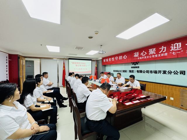 陕煤建设市场开发分公司多样化开展“锤炼党性守初心，凝心聚力迎七一”主题党日活动