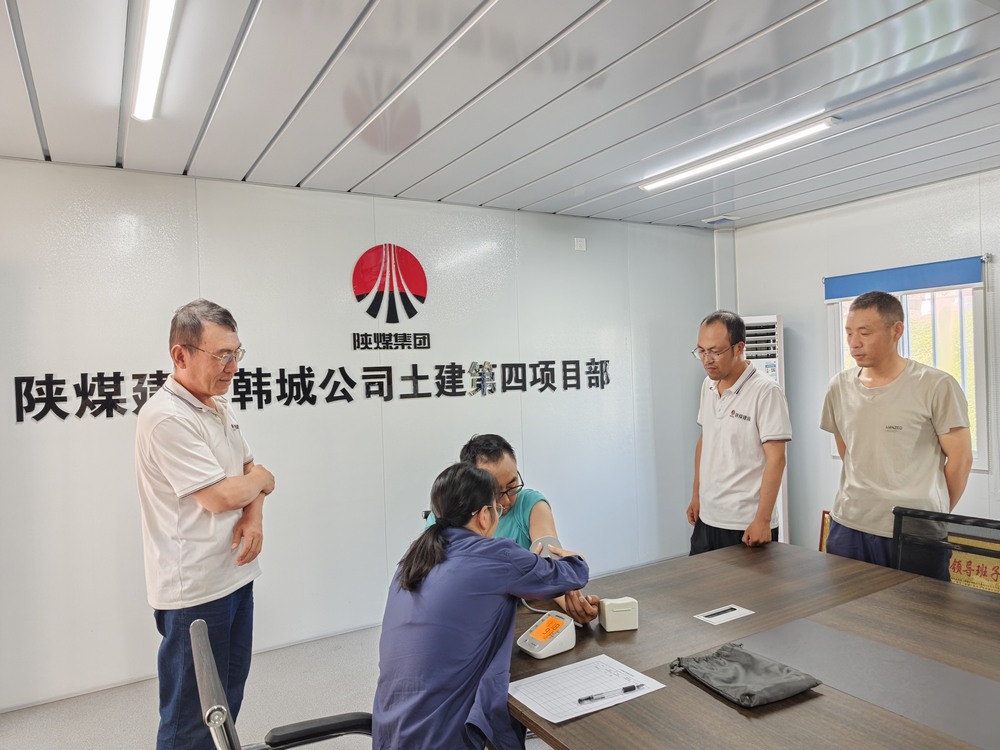 陕煤建设韩城分公司土建四项目部：健康护航进行时，暖心守护“不打烊”