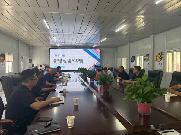 陕煤建设内蒙古分公司：精准赋能，铺就人才成长“快车道”