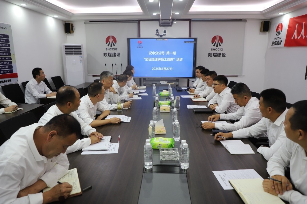 陕煤建设汉中分公司多举措打造高素质团队