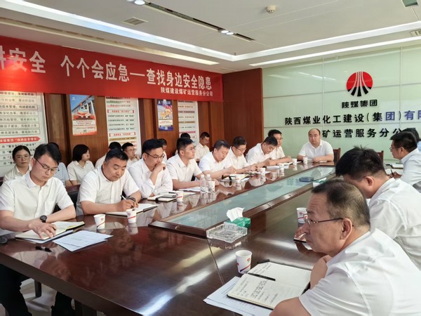 陕煤建设煤矿运营服务分公司：专项整治“亮剑” 筑牢安全“堤坝”