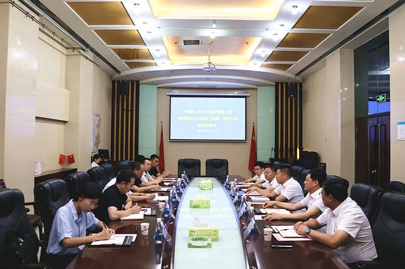 中国核工业华兴建设有限公司西南分公司到陕煤建设开展座谈交流