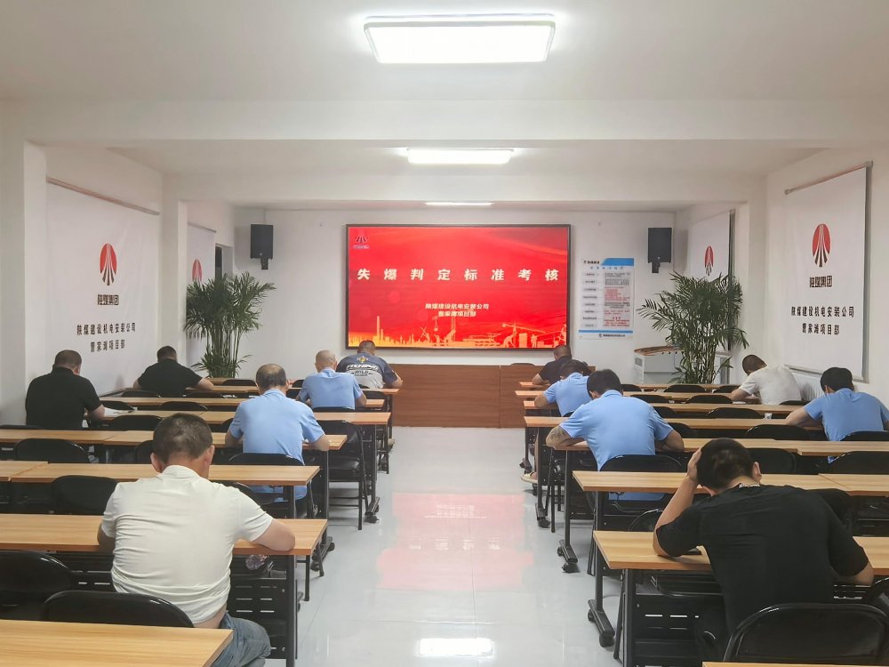 陕煤建设机电安装公司曹家滩项目部：培训赋能+实战排查 筑牢电气安全防线