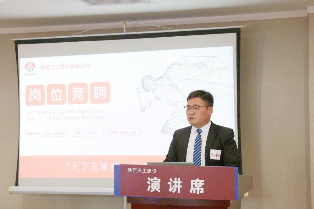 从“育人”到“创效” 陕煤建设天工公司激活人才动能