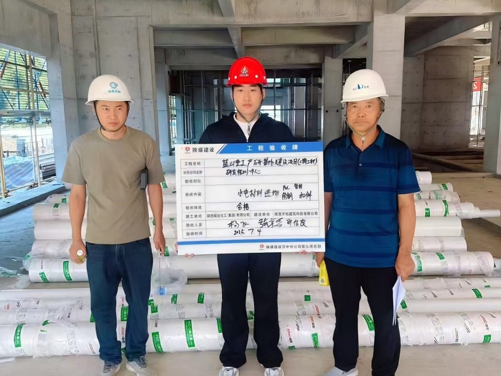 陕煤建设汉中分公司：筑牢管理根基 锤炼过硬作风 激活发展动能