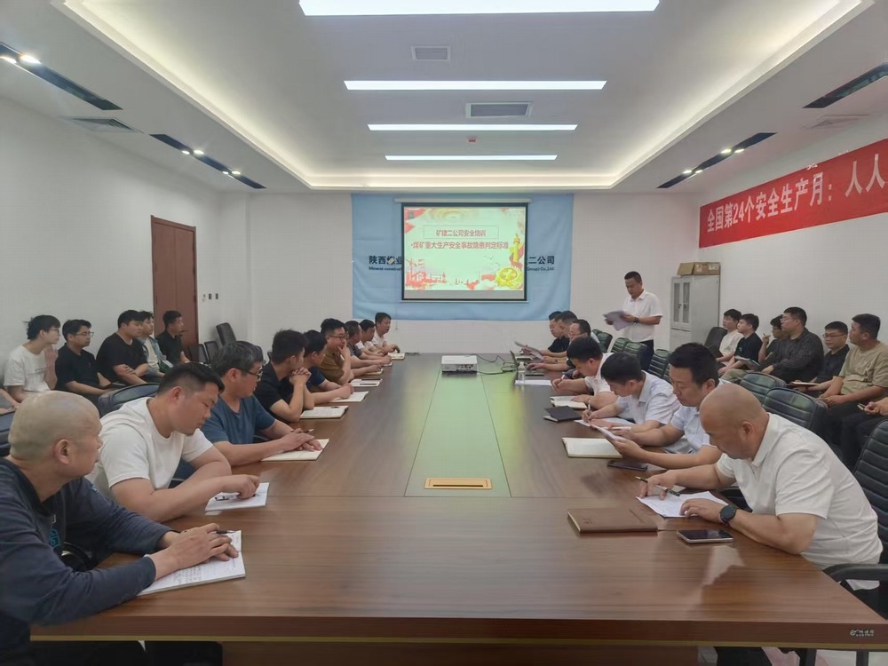 陕煤建设矿建二公司：安全生产稳冲下半年