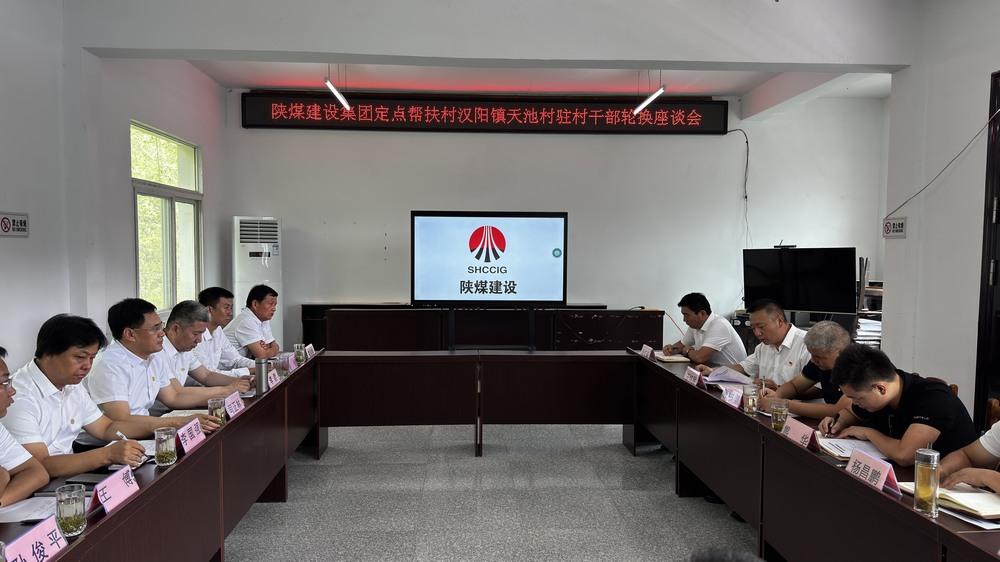司正林到定点帮扶村开展驻村干部 轮换座谈会及“金秋助学”活动