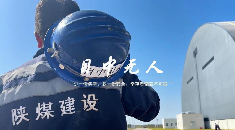 安全小剧场：目中无人