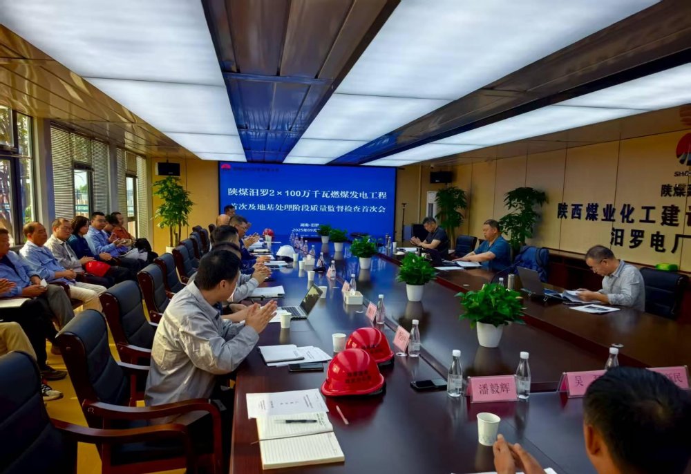 陕煤建设西北分公司:陕煤汨罗百万千瓦发电项目地基质检顺利“通关”
