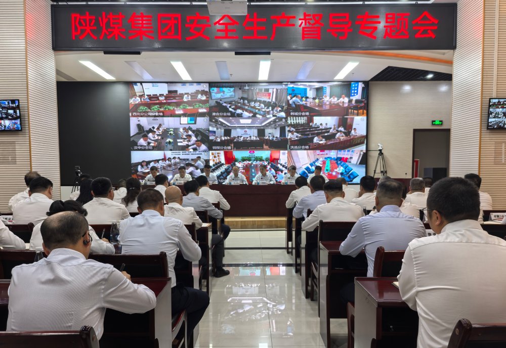 陕煤集团召开建设集团安全生产督导专题会