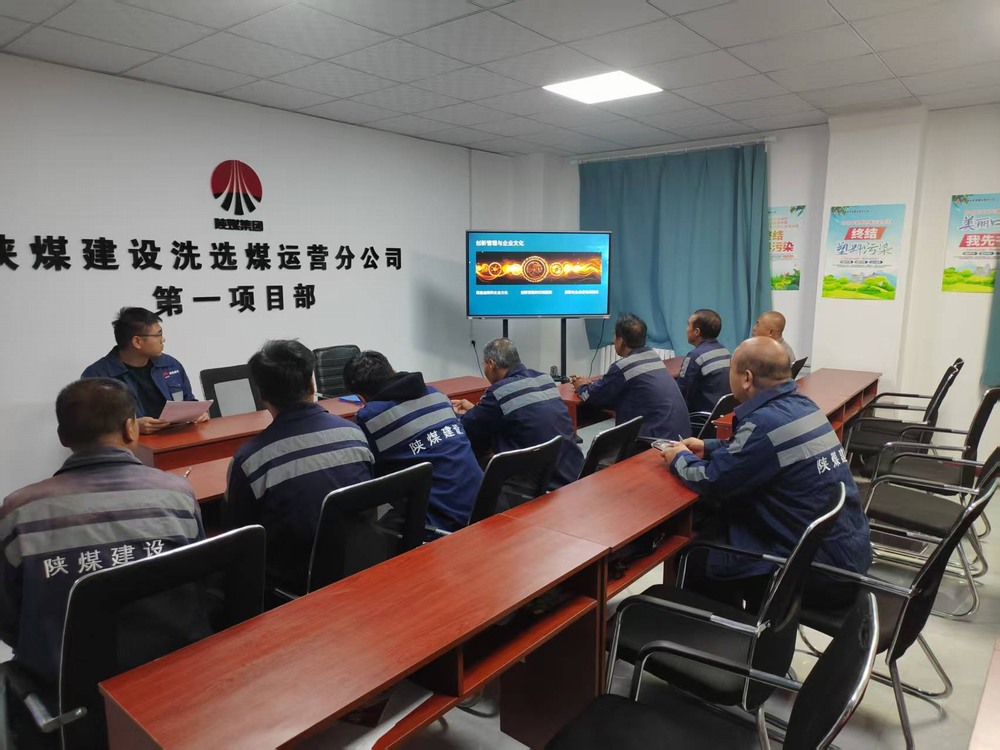 陕煤建设洗选煤运营公司:科普月里练“真功”,科技赋能煤海行