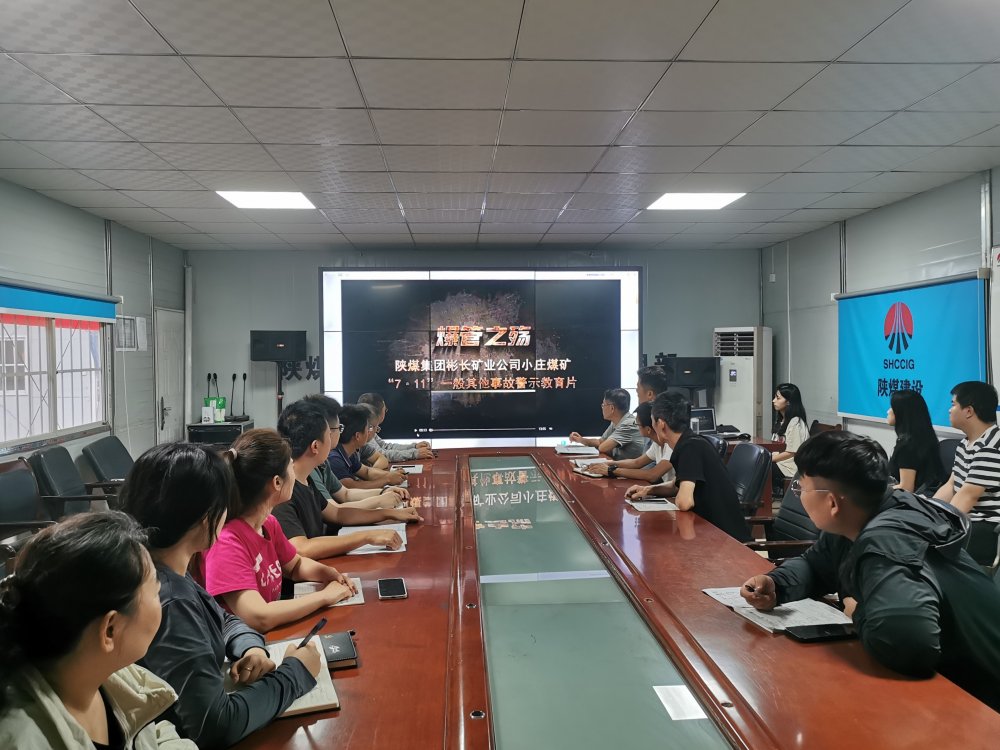 陕煤建设韩城分公司土建十一项目部：以“零容忍”筑牢防线  用“全覆盖”守护平安
